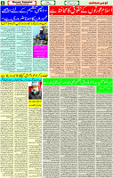 21 July -2023 Page-5 