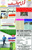 22 July 2023 Page-1 