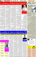 22 July -2023 Page-4 