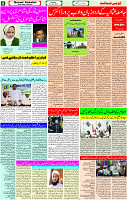22 July -2023 Page-5 
