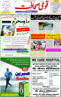 23 July 2023 Page-1 