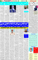 23 July -2023 Page-4 