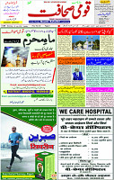 25 July -2023 Page-1 
