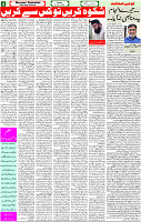 25 July -2023 Page-4 
