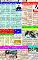 25 July -2023 Page-5 
