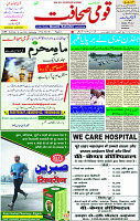 26 July -2023 Page-1 