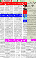 26 July -2023 Page-4 