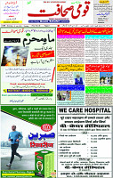 27 July -2023 Page-1 