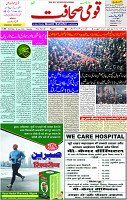 29 July -2023 Page-1 