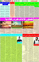 29 July -2023 Page-11