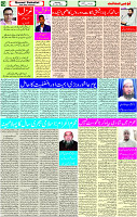 29 July -2023 Page-12 