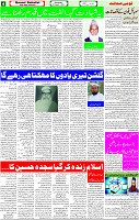 02 August- 2023 Page-4 