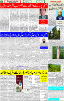 03 August- 2023 Page-4 