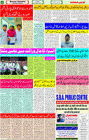 03 August - 2023 page-6 