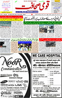 04 Aug 2023 Page 3 