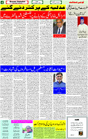 04 August- 2023 Page-4 
