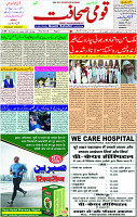 06 August -2023 Page-3 