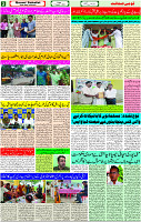 11 August -2023 Page-2 
