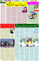 20 August- 2023 Page-5 