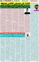 24 Aug 2023 Page 4 