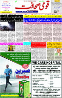 27 August -2023 Page-1 
