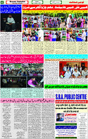 27 August- 2023 page-6 