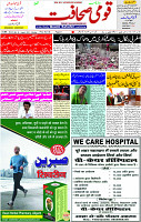 28 August -2023 Page-1 