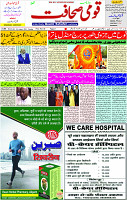 29 August -2023 Page-1 