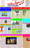 30 August -2023 Page-1 