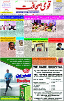 31 August -2023 Page-1 