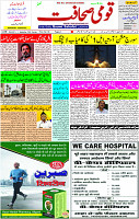 03 Sep- 2023  Page-1 