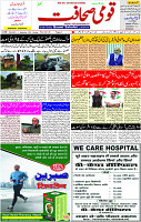 04 Sep- 2023  Page-1 