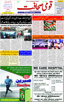 05 Sep- 2023  Page-1 