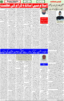 05 Sep- 2023 Page-4 