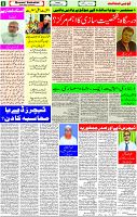 05 Sep- 2023 Page-5 