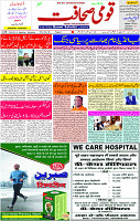 06 Sep- 2023  Page-1 