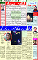 06 Sep- 2023 Page 5 
