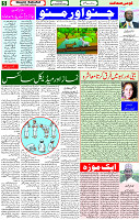 07 Sep 2023 Page 5 
