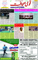 10 Sep- 2023  Page-1 jpg