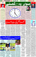 10 Sep 2023 Page 5 