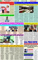 10 Sep- 2023 Page-6 jpg