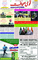 12 Sep- 2023  Page-1 