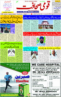 13 Sep- 2023  Page-1 jpg