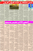 13 Sep- 2023 Page-5 