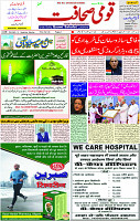 16 Sep- 2023  Page-1 