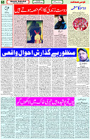 16 Sep 2023 Page 5 
