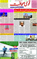 07 Oct- 2023  Page-1 