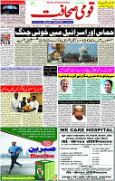 08 Oct- 2023  Page-1 