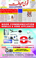08 Oct- 2023 Page- 3 