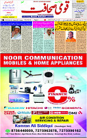 09 Oct- 2023 Page- 3 